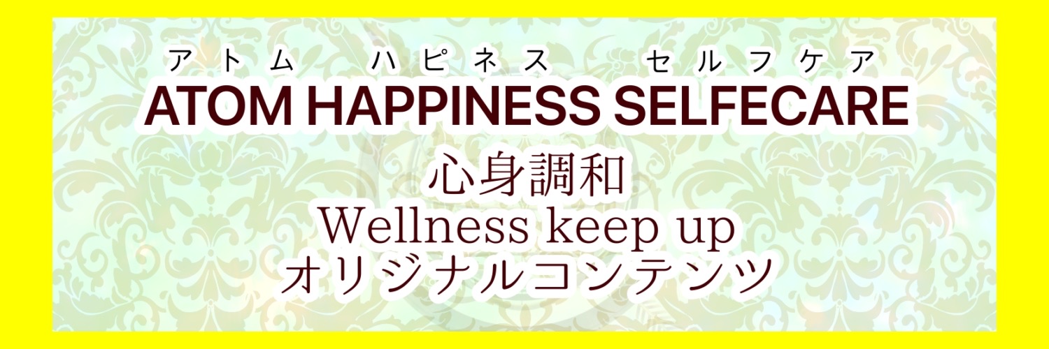 SUNRISE-SUNSET ATOM HAPPINESS SELFCARE